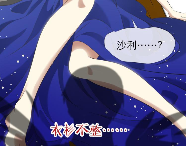 攻略妖男的一万种姿势韩漫全集-第62话 囚禁无删减无遮挡章节图片 