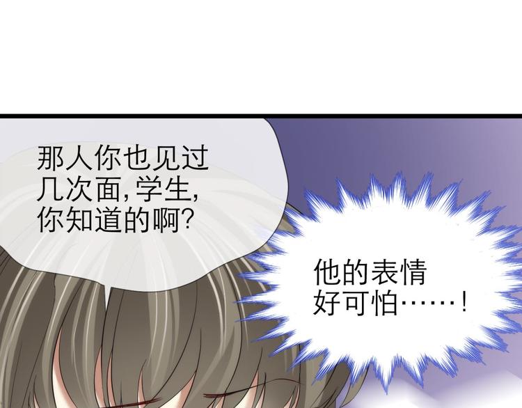 攻略妖男的一万种姿势韩漫全集-第62话 囚禁无删减无遮挡章节图片 
