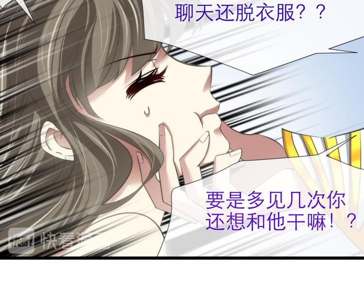 攻略妖男的一万种姿势韩漫全集-第62话 囚禁无删减无遮挡章节图片 