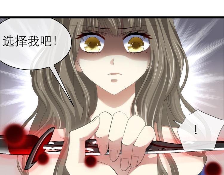 攻略妖男的一万种姿势韩漫全集-第62话 囚禁无删减无遮挡章节图片 