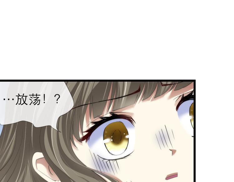 攻略妖男的一万种姿势韩漫全集-第62话 囚禁无删减无遮挡章节图片 