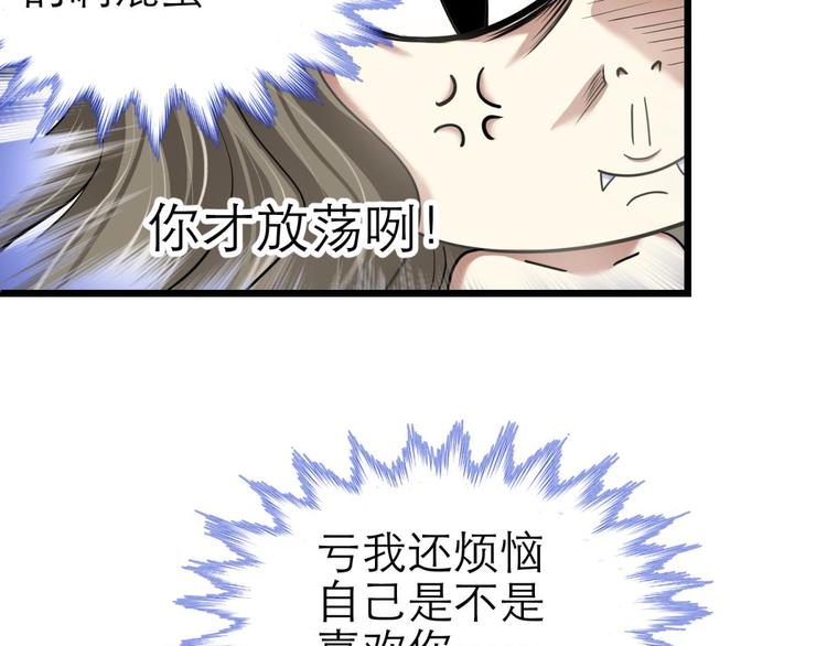攻略妖男的一万种姿势韩漫全集-第62话 囚禁无删减无遮挡章节图片 