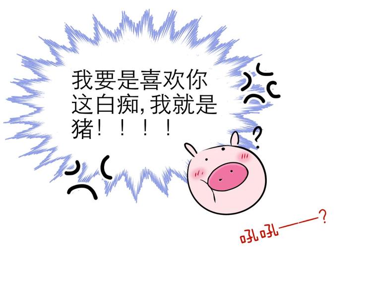 攻略妖男的一万种姿势韩漫全集-第62话 囚禁无删减无遮挡章节图片 