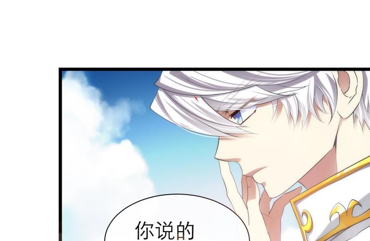 攻略妖男的一万种姿势韩漫全集-第62话 囚禁无删减无遮挡章节图片 