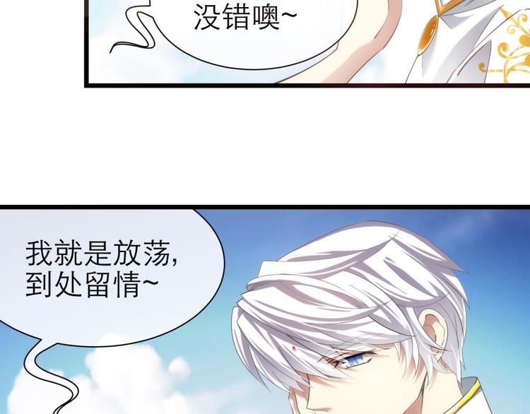 攻略妖男的一万种姿势韩漫全集-第62话 囚禁无删减无遮挡章节图片 