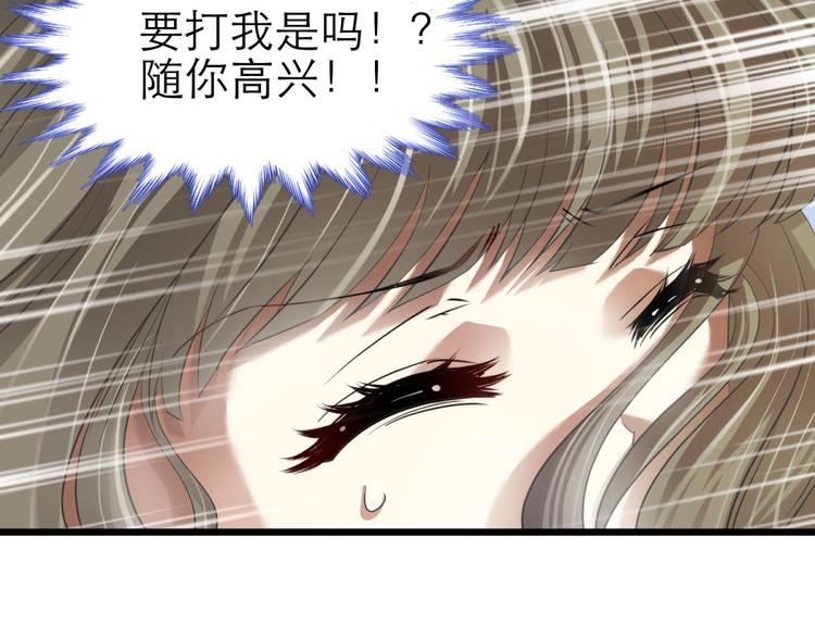 攻略妖男的一万种姿势韩漫全集-第62话 囚禁无删减无遮挡章节图片 