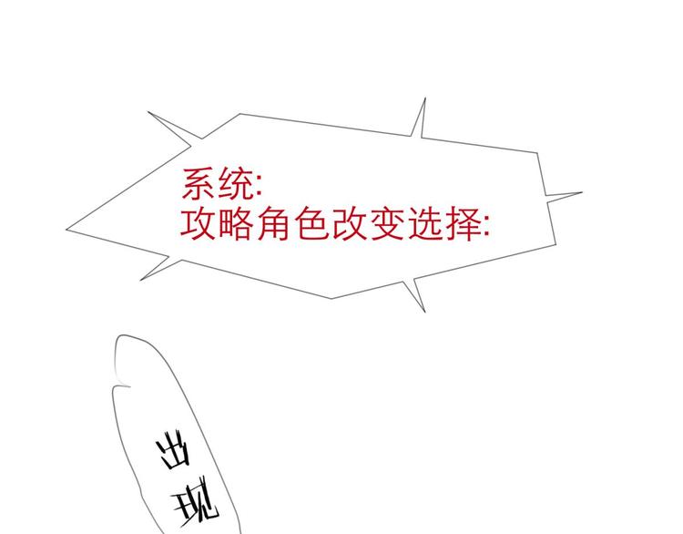 攻略妖男的一万种姿势韩漫全集-第62话 囚禁无删减无遮挡章节图片 