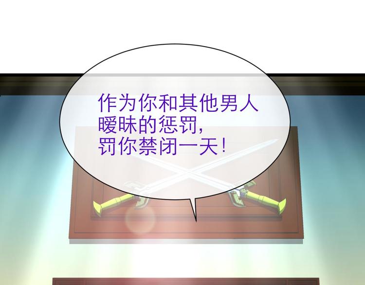 攻略妖男的一万种姿势韩漫全集-第62话 囚禁无删减无遮挡章节图片 