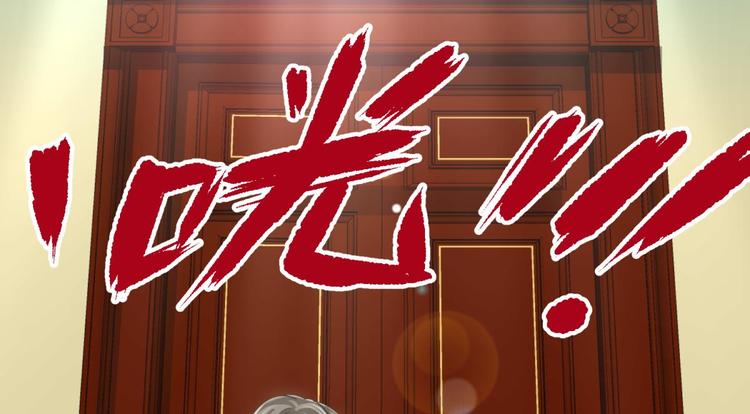 攻略妖男的一万种姿势韩漫全集-第62话 囚禁无删减无遮挡章节图片 