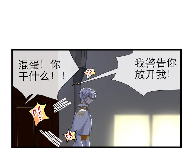 攻略妖男的一万种姿势韩漫全集-第62话 囚禁无删减无遮挡章节图片 