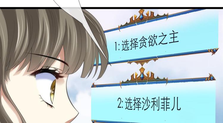 攻略妖男的一万种姿势韩漫全集-第62话 囚禁无删减无遮挡章节图片 