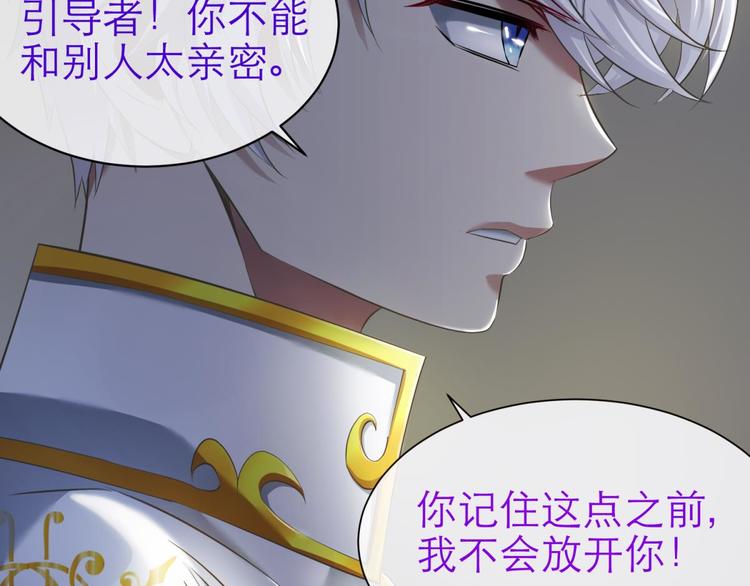 攻略妖男的一万种姿势韩漫全集-第62话 囚禁无删减无遮挡章节图片 