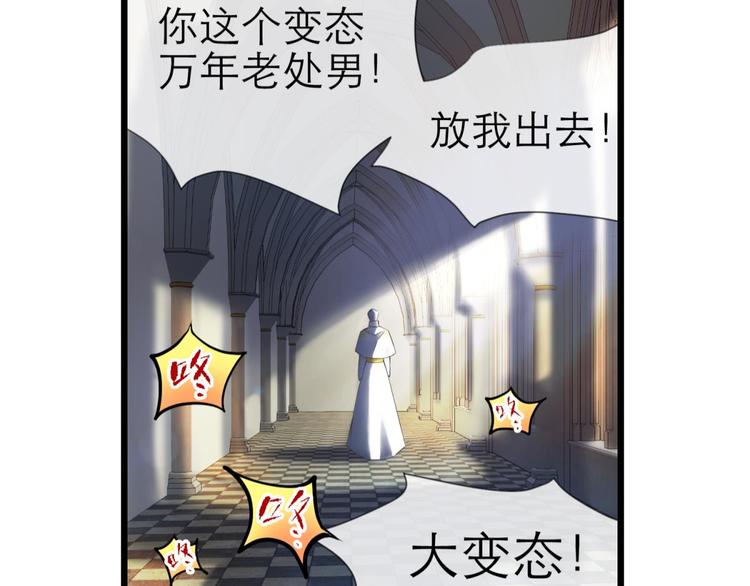 攻略妖男的一万种姿势韩漫全集-第62话 囚禁无删减无遮挡章节图片 
