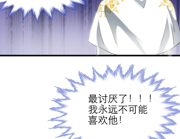 攻略妖男的一万种姿势韩漫全集-第62话 囚禁无删减无遮挡章节图片 
