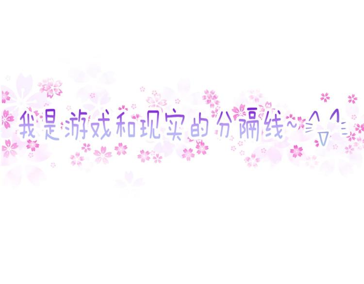 攻略妖男的一万种姿势韩漫全集-第62话 囚禁无删减无遮挡章节图片 