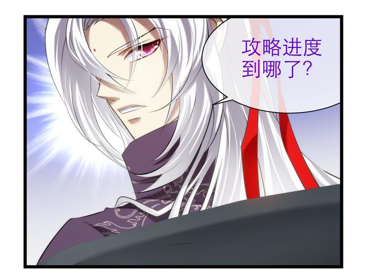 攻略妖男的一万种姿势韩漫全集-第62话 囚禁无删减无遮挡章节图片 