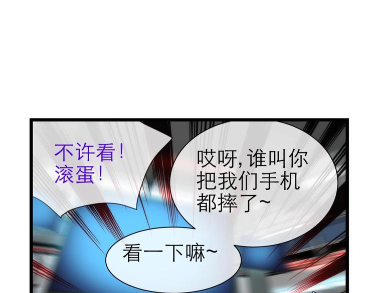 攻略妖男的一万种姿势韩漫全集-第62话 囚禁无删减无遮挡章节图片 