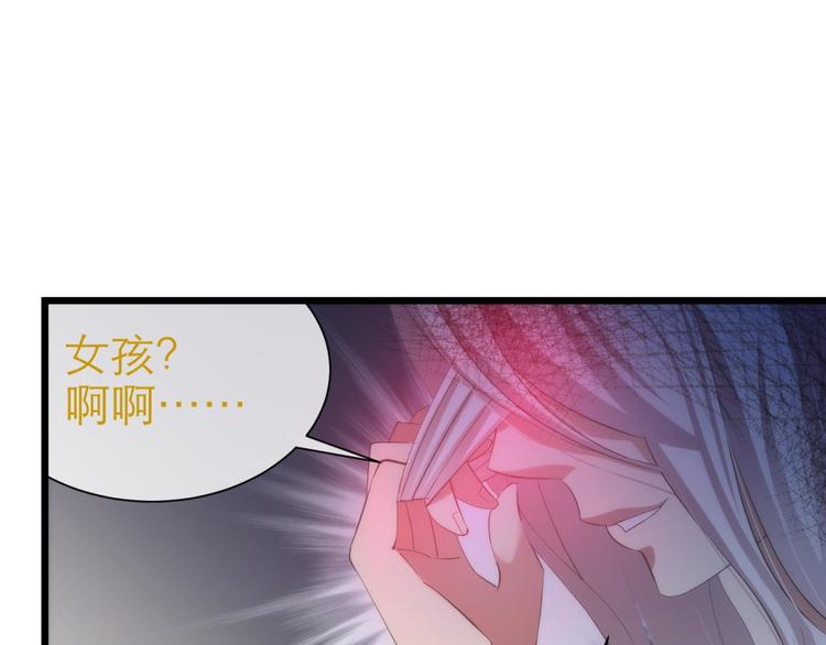 攻略妖男的一万种姿势韩漫全集-第63话 通感（一）无删减无遮挡章节图片 