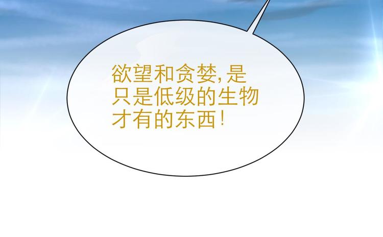 攻略妖男的一万种姿势韩漫全集-第63话 通感（一）无删减无遮挡章节图片 