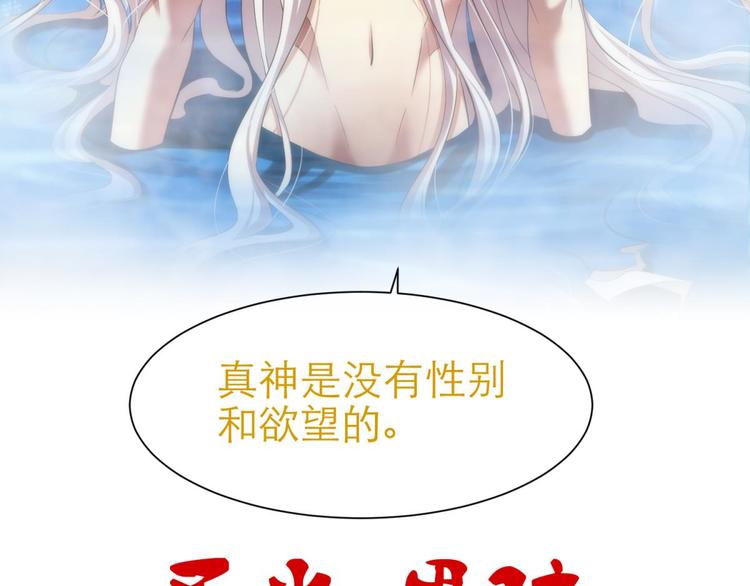 攻略妖男的一万种姿势韩漫全集-第63话 通感（一）无删减无遮挡章节图片 
