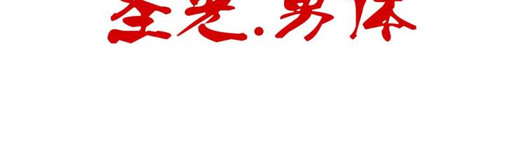 攻略妖男的一万种姿势韩漫全集-第63话 通感（一）无删减无遮挡章节图片 