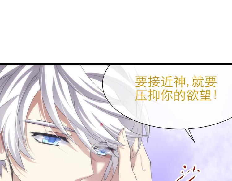 攻略妖男的一万种姿势韩漫全集-第63话 通感（一）无删减无遮挡章节图片 