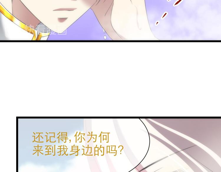 攻略妖男的一万种姿势韩漫全集-第63话 通感（一）无删减无遮挡章节图片 