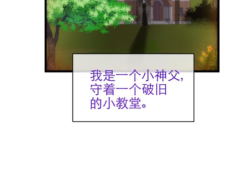攻略妖男的一万种姿势韩漫全集-第63话 通感（一）无删减无遮挡章节图片 