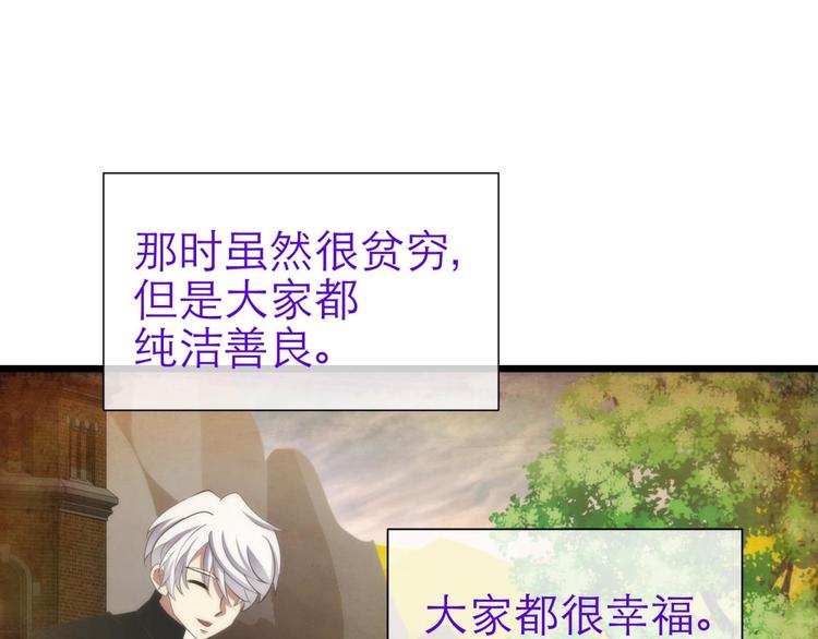 攻略妖男的一万种姿势韩漫全集-第63话 通感（一）无删减无遮挡章节图片 