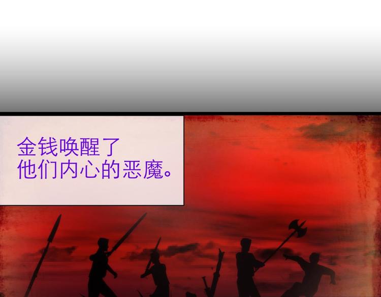 攻略妖男的一万种姿势韩漫全集-第63话 通感（一）无删减无遮挡章节图片 