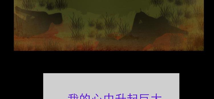 攻略妖男的一万种姿势韩漫全集-第63话 通感（一）无删减无遮挡章节图片 