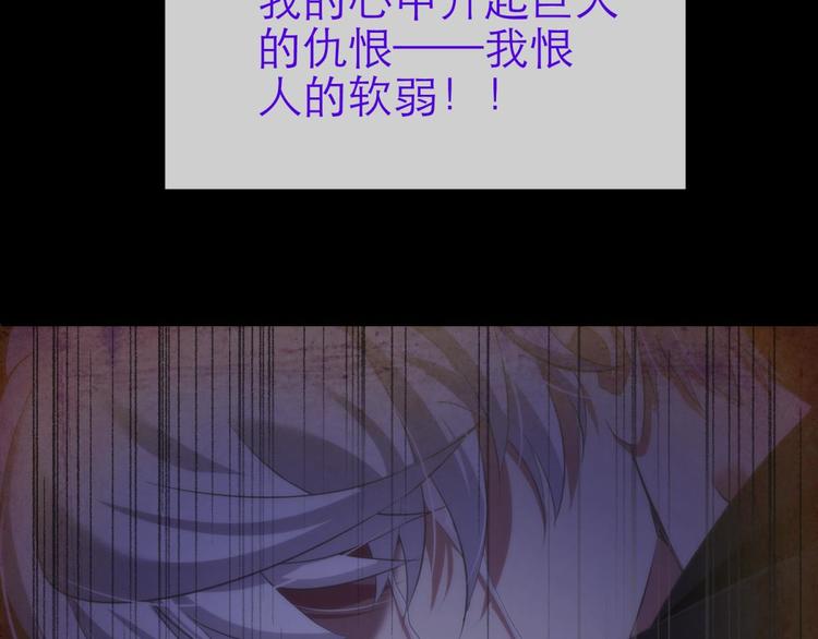 攻略妖男的一万种姿势韩漫全集-第63话 通感（一）无删减无遮挡章节图片 