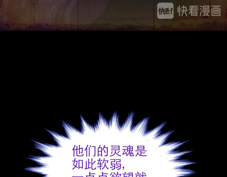 攻略妖男的一万种姿势韩漫全集-第63话 通感（一）无删减无遮挡章节图片 