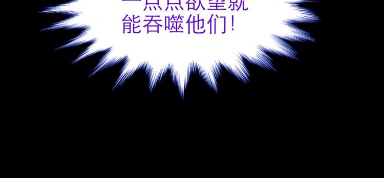 攻略妖男的一万种姿势韩漫全集-第63话 通感（一）无删减无遮挡章节图片 
