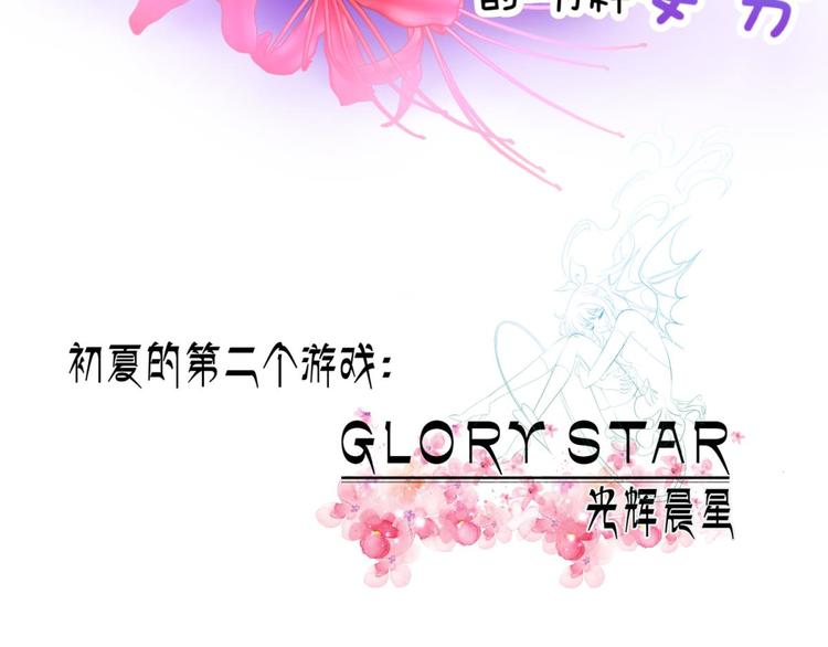 攻略妖男的一万种姿势韩漫全集-第63话 通感（一）无删减无遮挡章节图片 