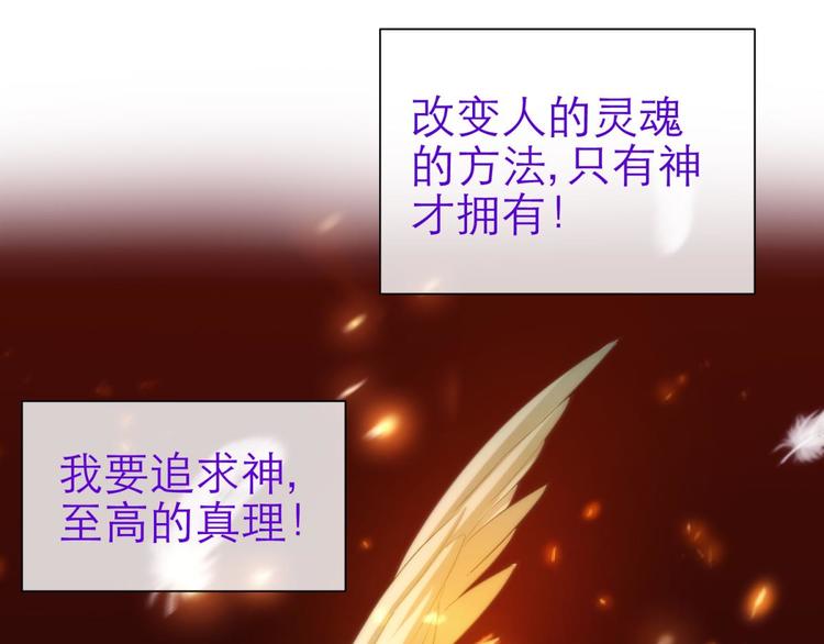 攻略妖男的一万种姿势韩漫全集-第63话 通感（一）无删减无遮挡章节图片 