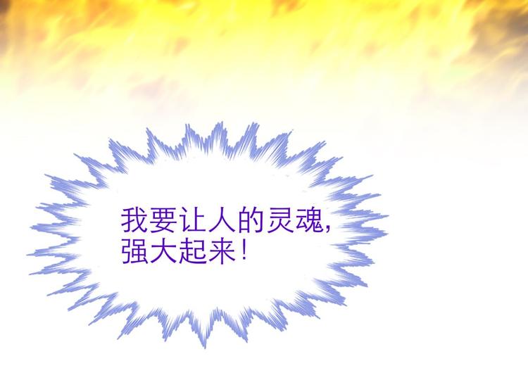 攻略妖男的一万种姿势韩漫全集-第63话 通感（一）无删减无遮挡章节图片 