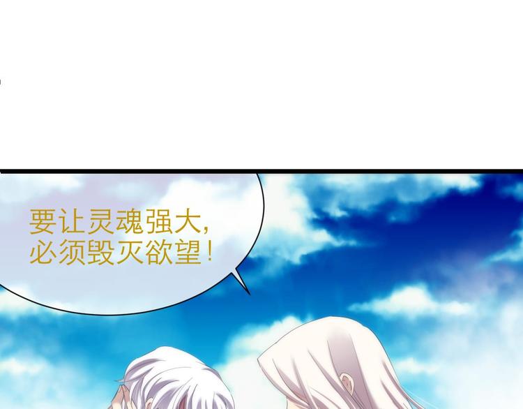 攻略妖男的一万种姿势韩漫全集-第63话 通感（一）无删减无遮挡章节图片 