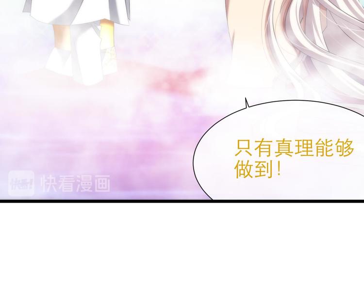 攻略妖男的一万种姿势韩漫全集-第63话 通感（一）无删减无遮挡章节图片 