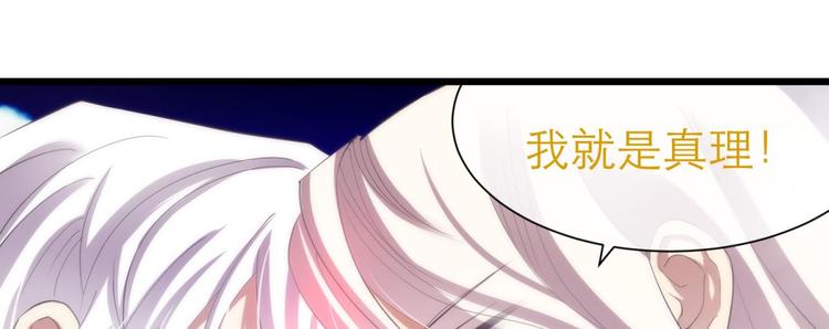 攻略妖男的一万种姿势韩漫全集-第63话 通感（一）无删减无遮挡章节图片 