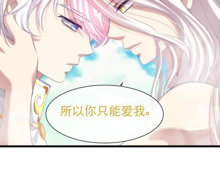 攻略妖男的一万种姿势韩漫全集-第63话 通感（一）无删减无遮挡章节图片 