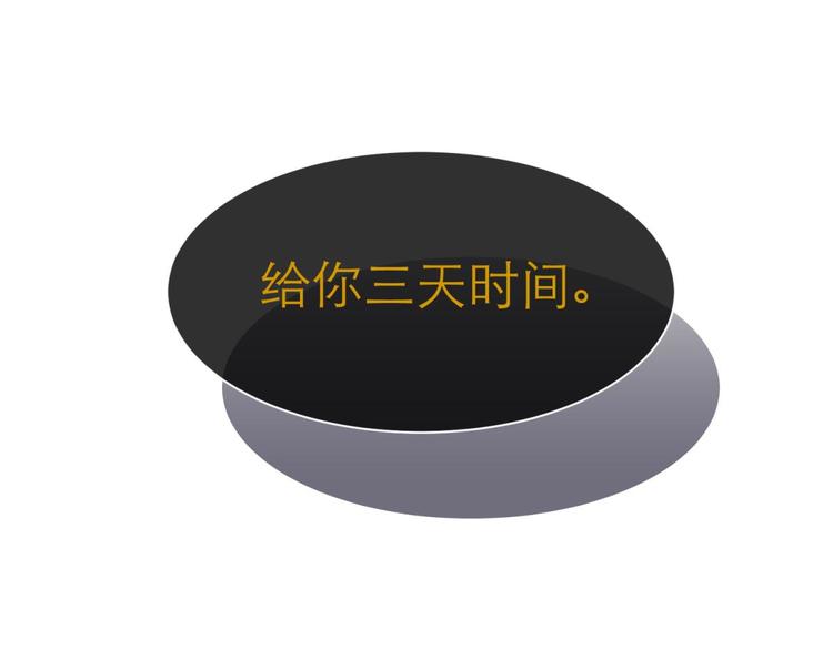 攻略妖男的一万种姿势韩漫全集-第63话 通感（一）无删减无遮挡章节图片 