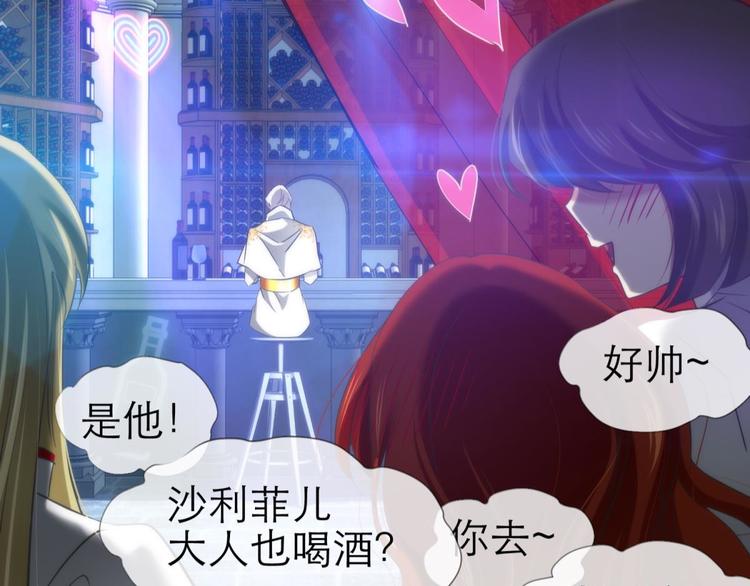 攻略妖男的一万种姿势韩漫全集-第63话 通感（一）无删减无遮挡章节图片 