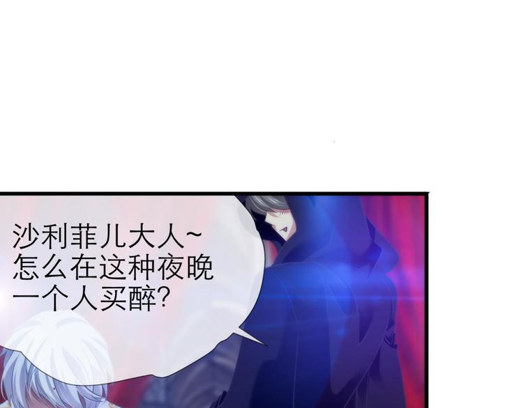 攻略妖男的一万种姿势韩漫全集-第63话 通感（一）无删减无遮挡章节图片 