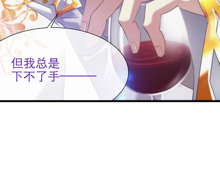 攻略妖男的一万种姿势韩漫全集-第63话 通感（一）无删减无遮挡章节图片 