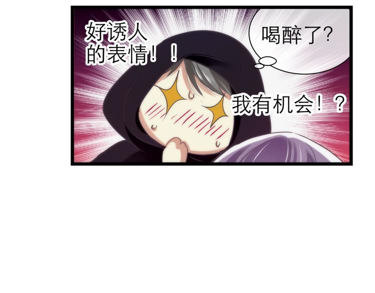 攻略妖男的一万种姿势韩漫全集-第63话 通感（一）无删减无遮挡章节图片 