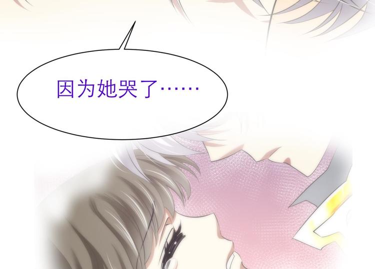 攻略妖男的一万种姿势韩漫全集-第63话 通感（一）无删减无遮挡章节图片 