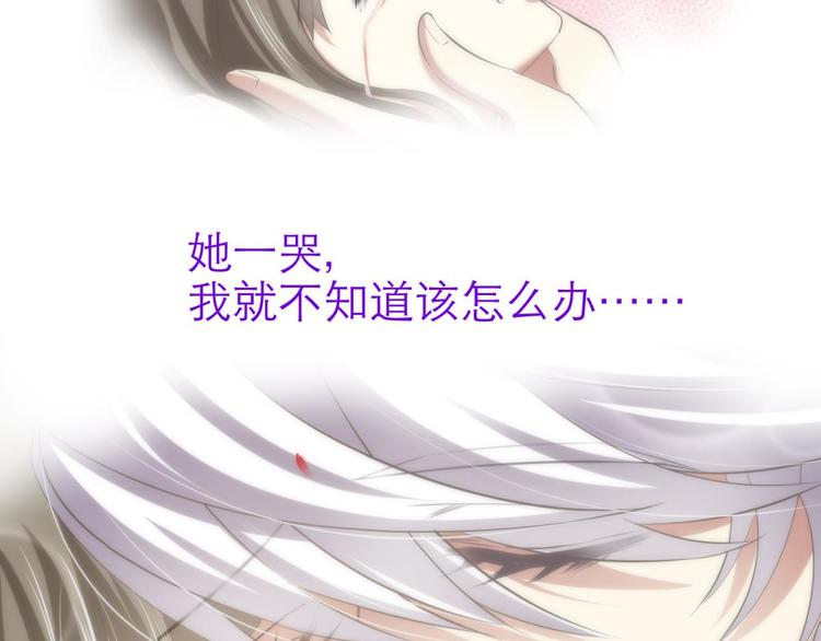 攻略妖男的一万种姿势韩漫全集-第63话 通感（一）无删减无遮挡章节图片 
