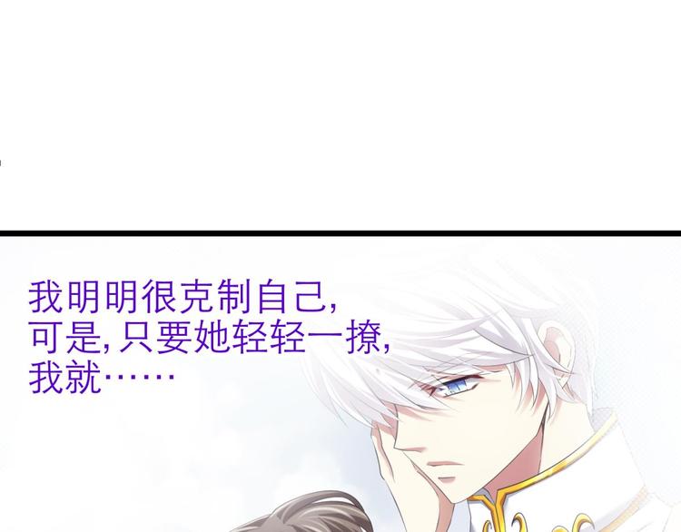 攻略妖男的一万种姿势韩漫全集-第63话 通感（一）无删减无遮挡章节图片 