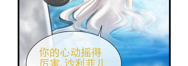 攻略妖男的一万种姿势韩漫全集-第63话 通感（一）无删减无遮挡章节图片 
